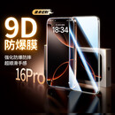 绿联（UGREEN）绿联适用苹果16手机iPhone15钢化膜14高清防窥防指纹ProMax 【超清9D曲面防尘】2片 iPhone16ProMax