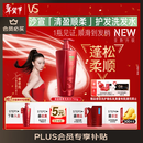 沙宣大红瓶清盈顺柔750g洗发水【单依纯同款】蓬松控油洗发露男女