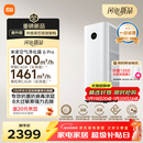 米家小米空气净化器 6 Pro 新升级双芯架构 除菌除螨除醛 多效合一 母婴级净化家用除甲醛整屋焕新空气