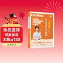 刘晓艳高中英语单词书 高考英语你还在背单词吗 3500词全国通用