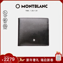 万宝龙MONTBLANC大班男士配零钱包黑色4卡片格钱包钱夹7164/198312礼物