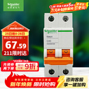 施耐德电气 空气开关 2P C40A 家用微型断路器双进双出总闸 空开 EA9AN2C40R