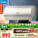 美的（Midea）国家补贴15%终身免换镁棒60升2500W一级能效40倍耐用加热管家用电热水器F6025-JE4(HE)