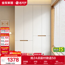 全友家居简约奶油风加高四门衣柜卧室家用衣橱衣服收纳储物柜一体靠墙