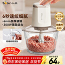 小熊（Bear）绞肉机家用 绞馅机 婴儿辅食机 绞肉绞菜多功能一体机料理搅拌机蒜泥打蒜器搅肉机碎肉机QSJ-E03C8