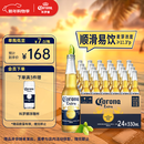 科罗娜（CORONA）特级啤酒330ml*24瓶啤酒整箱装经典拉格京东自营新年送礼