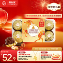 费列罗 巧克力礼盒 16粒200g 榛果威化  休闲零食  糖果 新年礼物