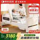 迈德斯特电动护理床家用老人瘫痪床老年多功能大小便医疗智能床E61-LITE