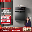 凯度（CASDON）管线机壁挂式家用直饮机餐边柜制冷制热一体饮水机冰泉KG1Pro杨幂同款