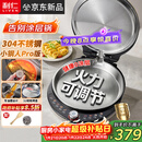 利仁（Liven）新品小钢人Pro不锈钢电饼铛家用0涂层38MM深盘可调火2000W双面加热电饼档烙饼锅早餐机LR-XGR3297