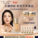 雅诗兰黛DW持妆粉底液62#自然偏白(2C0)30ml控油遮瑕化妆品礼盒生日礼物