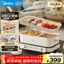 美的（Midea）电火锅鸳鸯锅烤肉锅火锅专用锅0氟涂层超薄速沸电火锅多功能锅料理锅分体式6.5L多用途锅DLS3322R2