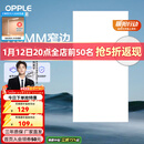 欧普照明（OPPLE） 集成吊顶led 铝扣板天花板格栅平板灯嵌入式厨房灯厨卫灯 锦悦【1.5mm极窄边】36瓦白光 防潮防锈抗油污