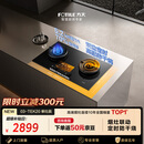 方太【定时防干烧适老灶】03-TEK20 燃气灶天然气 5.2kW 70%热效率猛火灶 烟灶联动