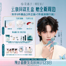 【云旗专属】好气色全量礼盒滋润护肤精致上妆新年旅途必备-雅白