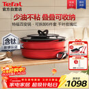 特福（Tefal）锅具套装百变锅可拆卸煎炒锅有钛不粘锅六件套千叶玫瑰红