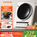 九阳（Joyoung）电磁炉凹面电磁炉电磁灶电陶炉家用3500W大功率猛火多功能电池炉深凹弧面凹灶N3501【赠专用铁锅】