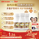 钙尔奇添佳钙片100片*3 中老年补钙维生素d3 补镁防抽筋 金钙尔奇