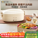 小熊（Bear）加热饭盒 电热饭盒 饭盒电加热免注水自热饭盒上班族可加热插电加热饭菜神器1L DFH-D10Y1