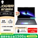 外星人（Alienware）【国家补贴15%】AREA-51  16英寸学生电竞游戏本可选RTX5090显卡笔记本电脑JS36 U9-275HX丨5070丨240Hz 32G+1T固态 标配