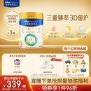 美素佳儿（Friso）皇家幼儿配方奶粉3段（1-3岁幼儿适用）800g*3 乳铁蛋白 (新国标)