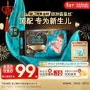 帮宝适新生儿顶配黑金帮纸尿裤婴儿尿不湿尿片添加真蚕丝NB54