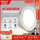 欧普照明（OPPLE）3只装三档调色led全铝筒灯超薄筒灯客厅吊顶天花灯过道嵌入式洞灯 【高显防眩-铝材】3W/暖白光/银【3只】