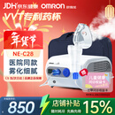 欧姆龙（OMRON）儿童家用雾化机老人医用婴儿空气压缩式雾化器NE-C28赠健康问诊卡