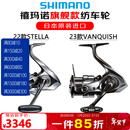 SHIMANO禧玛诺日本产旗舰纺车轮STELLA斯泰拉/VANQUISH万奎士路亚矶钓 2500S浅线杯+速比5.1（22款斯泰拉）