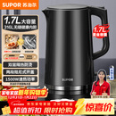 苏泊尔（SUPOR）电水壶热水壶 1.7L大容量全钢无缝内胆 双层防烫电热水壶 316L不锈钢烧水壶 SW-17J416L