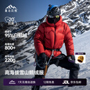 喜马拉雅玉龙鹅绒服800蓬95绒-20°C雪山攀登专业户外抗寒防风高蓬羽绒服 幻影黑 800蓬95鹅绒-20°C XL 充绒量220g