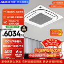 奥克斯中央空调 5匹冷暖天花机 一级能效  商用吸顶机 纯铜管 380V KFR120QW/BPR3QDS(B1)-G 国家补贴