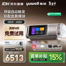鱼跃920Auto双水平全自动睡眠呼吸机打呼噜家医用憋气呼吸暂停止鼾