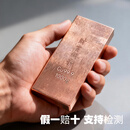 投资铜条铜锭纯铜实心紫铜铜块铜砖铜锭铜板1000克扁条方条收藏 铜条1000g（99.9含量）带质检报告