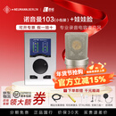 NEUMANNKMS105 TLM103 U87Ai电容麦克风录音棚主播直播录音K歌话筒德国 诺音曼103镍色+RME Babyface声卡
