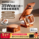 摩米士【真25W】苹果MFW认证无线充电器三合一支持MagSafe磁吸支架折叠适用苹果17/16promax手机手表耳机