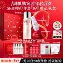 SK-II神仙水230ml面霜50g光子小灯泡30ml护肤品套装sk2化妆品生日礼物