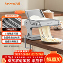 九阳（Joyoung）面条机 小型不锈钢手摇家用压面机 3种出面刀 6档调节 一机多能M-YM6