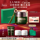 海蓝之谜（LA MER）浓缩修护眼霜15ml紧致护肤品套装化妆品礼盒生日情人节礼物送女友