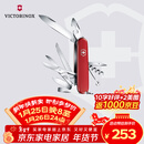 维氏瑞士军刀都市猎人15项多功能水果刀刀折叠刀红色1.3713