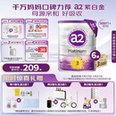 a2奶粉紫白金幼儿配方奶粉3段(1岁+)900g*6 【高营养好吸收】