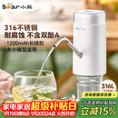小熊（Bear）抽水器桶装水 大水桶饮水机抽水神器 水泵压水器纯净水电动取水器 矿泉水自动上水器 YSJ-D05U2