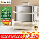 小熊（Bear）煮蛋器 蒸蛋器 自动断电不锈钢 大闸蟹电蒸锅小型2-3人用 智能早餐机神器 ZDQ-E12L6 