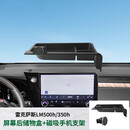 旭杉斯适用24-25-26款雷克萨斯lm500/lm350h手机支架雷尔法车载导 【储物盒+磁吸支架】(配送磁吸圈 )