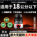 zyku药膏二次發育【一瓶尺寸暴涨】深度修复【五天渐显】起效快 【一瓶暴涨18cm】助勃增硬 每天两粒劲大勿贪