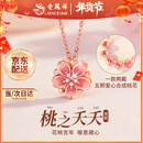 老凤祥桃花银项链女款女士吊坠轻奢高级饰品情人节礼物女友老婆生日