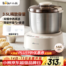 小熊（Bear）和面机3.5L 揉面机厨师机 全自动家用多功能智能活面搅面机 面包面粉发酵醒面 HMJ-D35P1