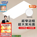 欧普照明（OPPLE） 集成吊顶led铝扣板灯面板灯厨卫灯天花板格栅平板灯嵌入式厨房灯 极窄边Ra80【30*60 | 24瓦】 三年质保