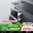 方太【嵌入式消毒柜JP10】125L大容量2门3抽5min瞬消45min奶瓶除菌