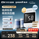鱼跃（Yuwell）921血糖仪医用级高精准家用检测脱氢酶行业爆款年货 仪器+100试纸